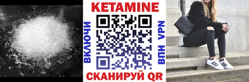 КЕТАМИН ketamine  ссылка на мегу вход  Нытва 