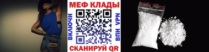 Меф VHQ  купить   Нытва 